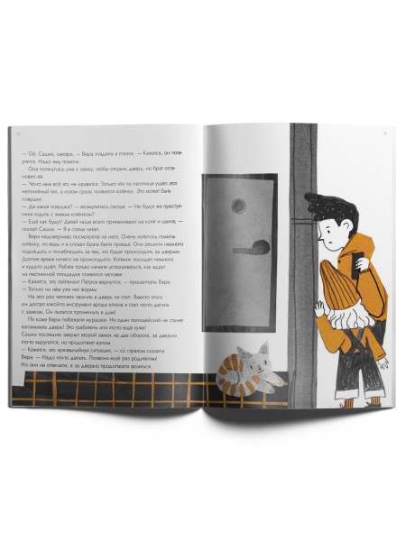 Уровень:ОДИН ДОМА Книга Voicebook -, фото 2