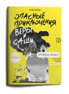 Уровень:ВОДА Книга Voicebook -, фото 1 Уровень:ВОДА Книга Voicebook -, фото 1