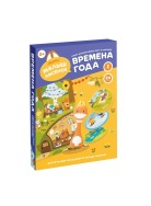 ABU-FC-03 Набор Abumba для игры и обучения «Времена года» , фото 1 ABU-FC-03 Набор Abumba для игры и обучения «Времена года» , фото 1