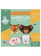 Животные с загадками Оригами Voicebook -, фото 1