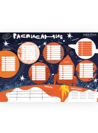 Космос Многоразовое расписание Voicebook -, фото 1