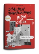 Уровень: ГОРОД Книга Voicebook -, фото 1 Уровень: ГОРОД Книга Voicebook -, фото 1