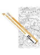 Кот в сапогах А1 Раскраска Voicebook -, фото 1