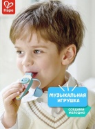 E0643_HP Музыкальная игрушка "Волшебный звук" Карманный Казу, фото 1