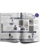 Уровень:ТРАНСПОРТ Книга Voicebook -, фото 2